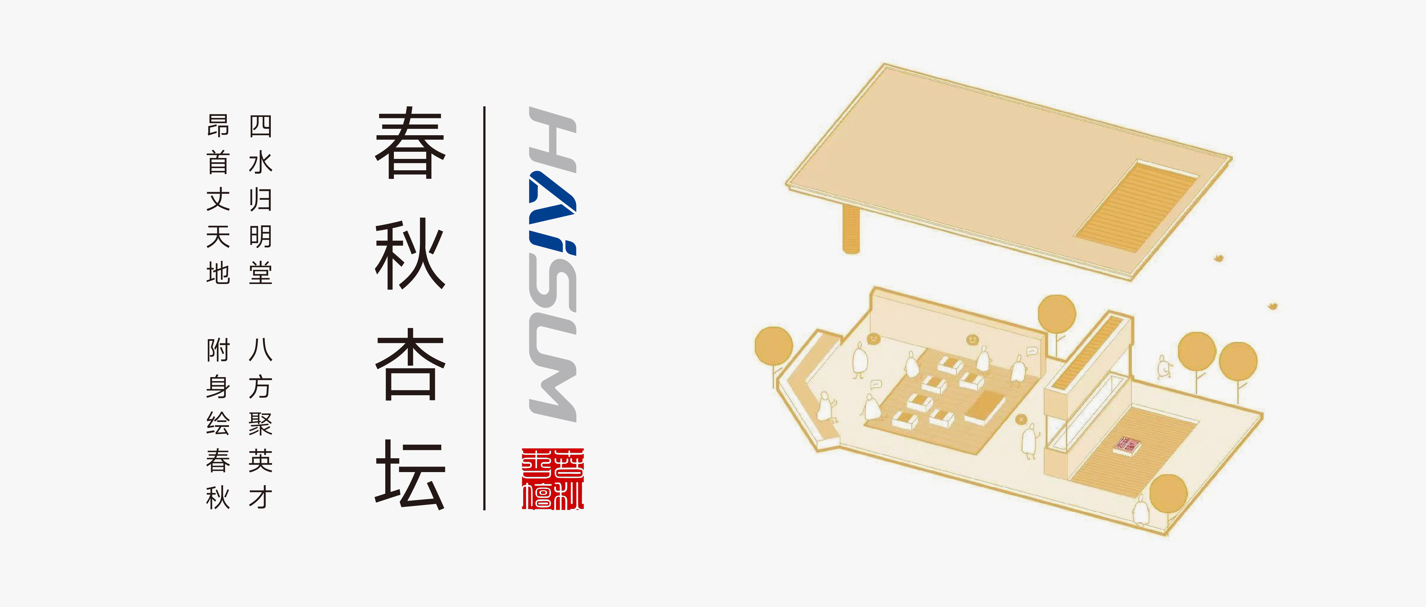 智慧工程｜接入DeepSeek，中國(guó)海誠(chéng)春秋杏壇工程知識(shí)問(wèn)答平臺(tái)的無(wú)限可能
