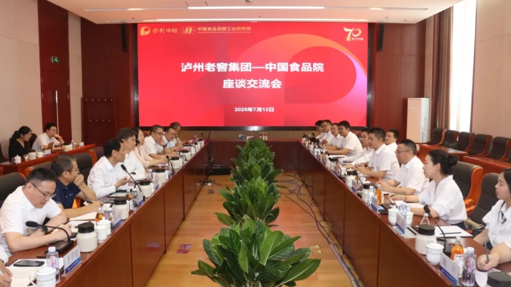 深化務實合作 促進互利共贏 | 趙國昂會見瀘州老窖集團黨委副書記、副董事長、總裁廖俊一行
